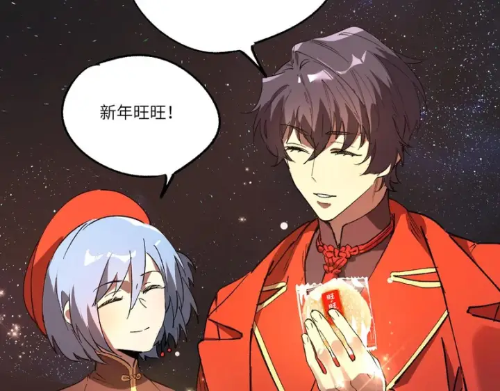 漫画《SSS级超越常理的圣骑士》第153话第173张图