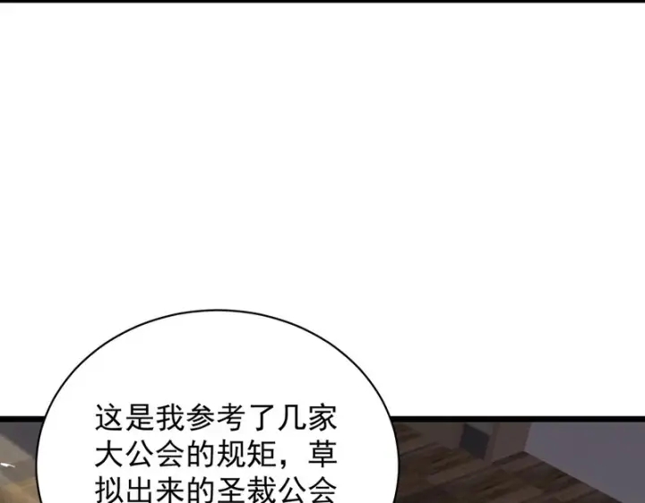 漫画《SSS级超越常理的圣骑士》第153话第19张图