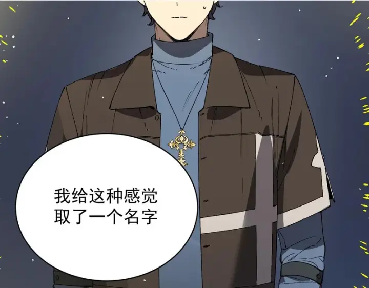 漫画《SSS级超越常理的圣骑士》第153话第2张图