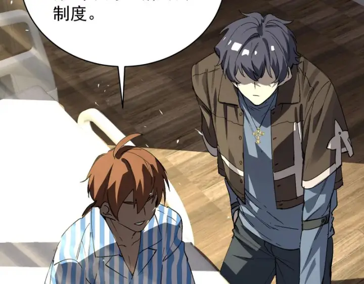 漫画《SSS级超越常理的圣骑士》第153话第20张图