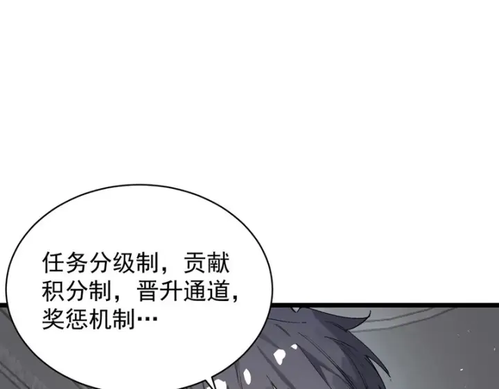 漫画《SSS级超越常理的圣骑士》第153话第22张图