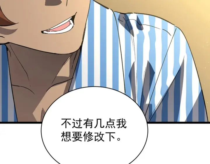 漫画《SSS级超越常理的圣骑士》第153话第26张图