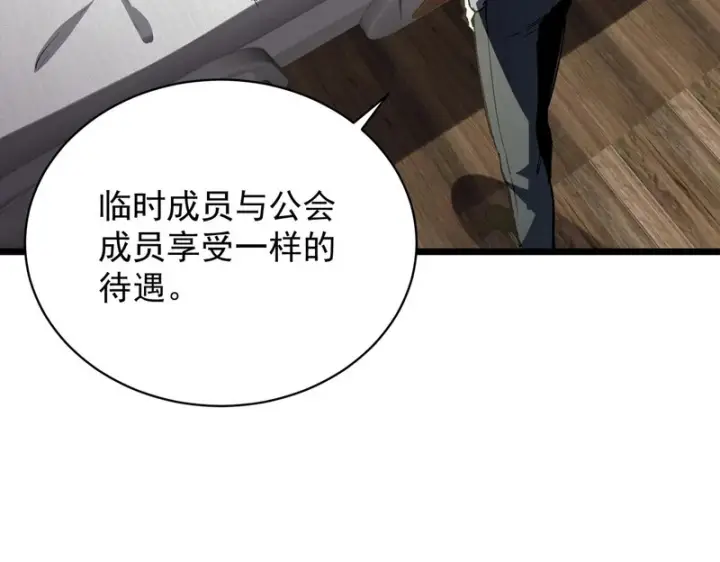 漫画《SSS级超越常理的圣骑士》第153话第35张图