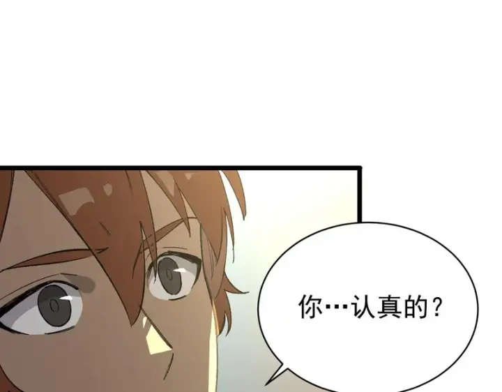 漫画《SSS级超越常理的圣骑士》第153话第37张图