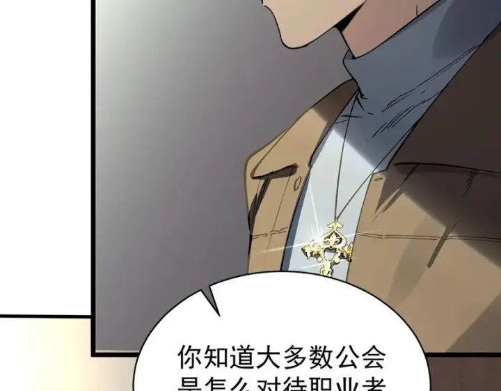 漫画《SSS级超越常理的圣骑士》第153话第40张图