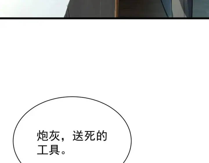 漫画《SSS级超越常理的圣骑士》第153话第43张图