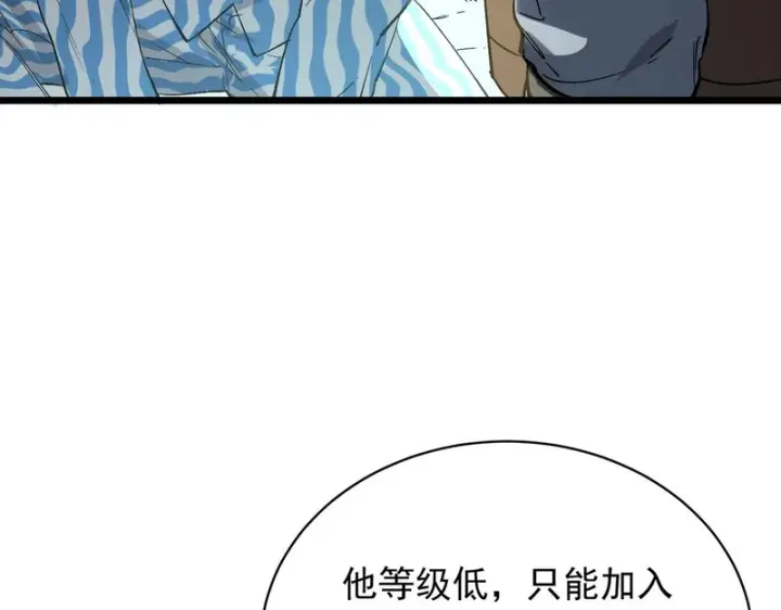 漫画《SSS级超越常理的圣骑士》第153话第48张图