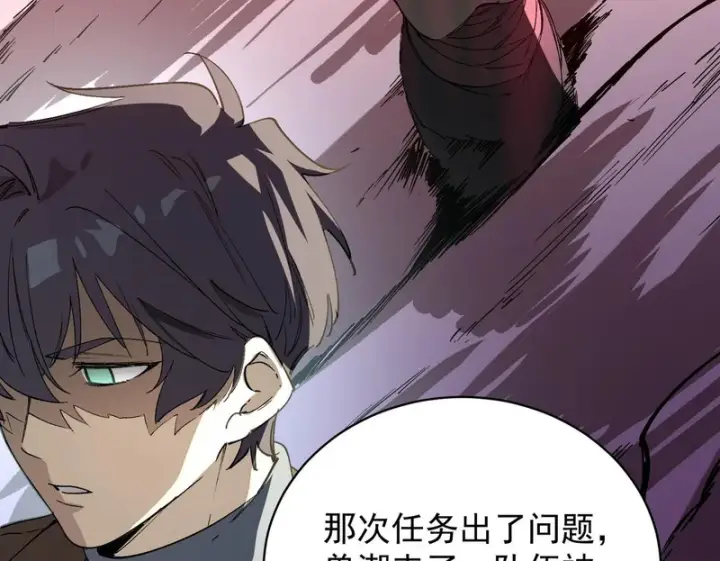 漫画《SSS级超越常理的圣骑士》第153话第50张图