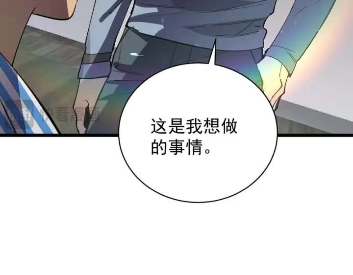 漫画《SSS级超越常理的圣骑士》第153话第57张图