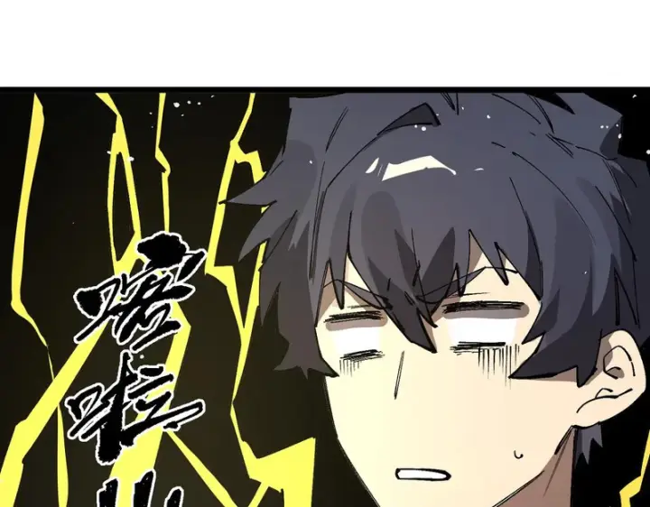 漫画《SSS级超越常理的圣骑士》第153话第6张图
