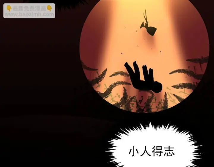 漫画《SSS级超越常理的圣骑士》第153话第62张图