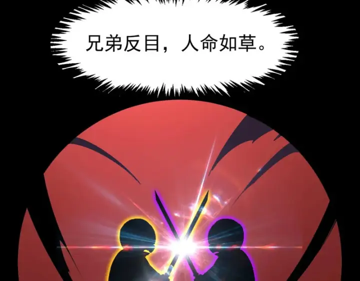 漫画《SSS级超越常理的圣骑士》第153话第64张图