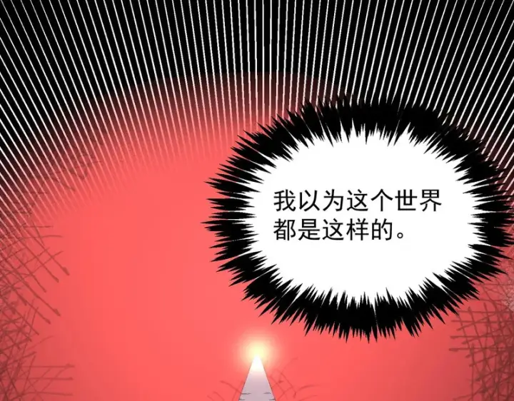 漫画《SSS级超越常理的圣骑士》第153话第66张图