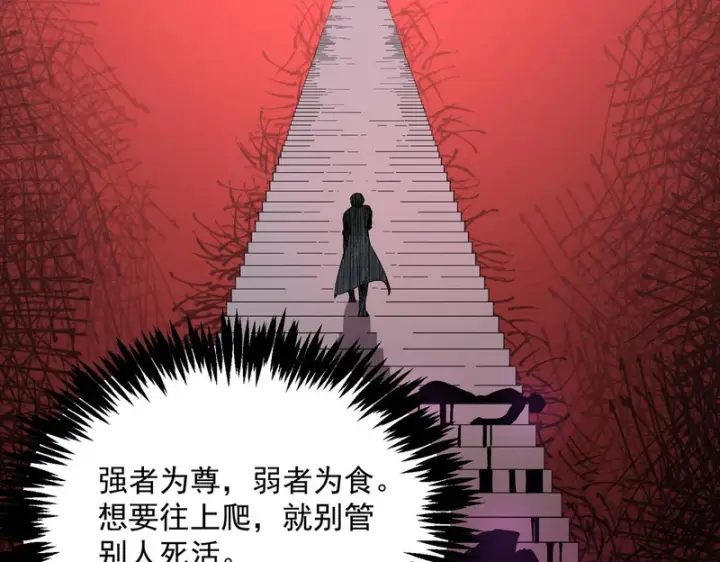 漫画《SSS级超越常理的圣骑士》第153话第67张图