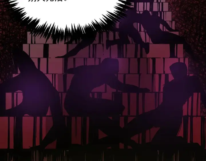 漫画《SSS级超越常理的圣骑士》第153话第68张图
