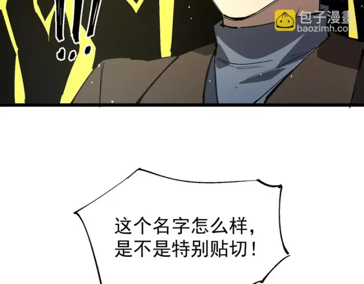 漫画《SSS级超越常理的圣骑士》第153话第7张图