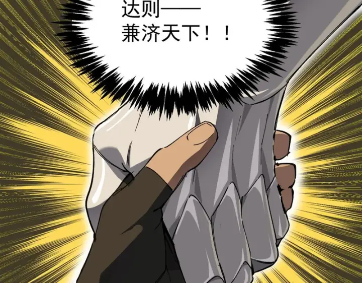 漫画《SSS级超越常理的圣骑士》第153话第75张图