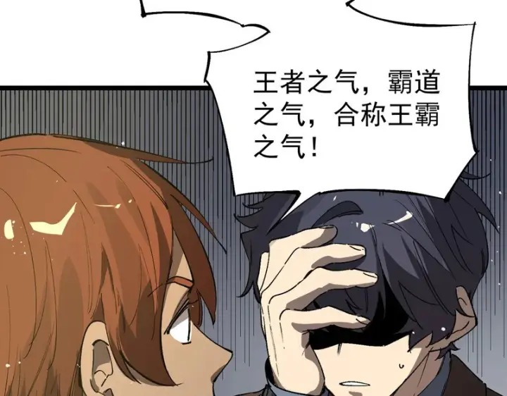 漫画《SSS级超越常理的圣骑士》第153话第8张图