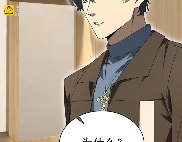 漫画《SSS级超越常理的圣骑士》第153话第84张图