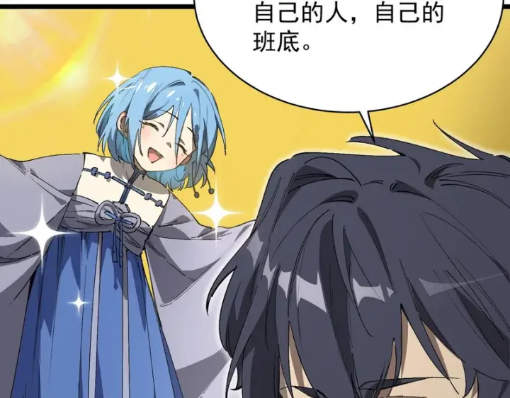 漫画《SSS级超越常理的圣骑士》第153话第86张图