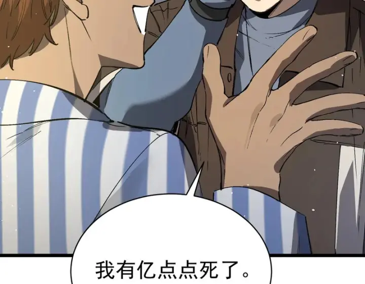漫画《SSS级超越常理的圣骑士》第153话第9张图