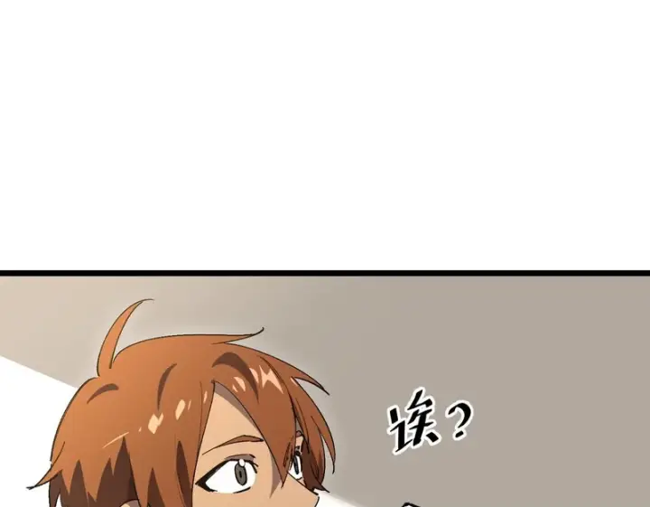 漫画《SSS级超越常理的圣骑士》第153话第94张图