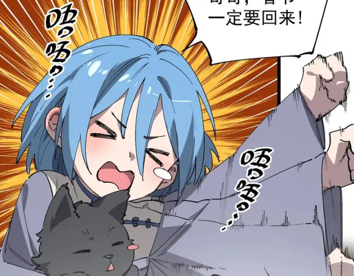 漫画《SSS级超越常理的圣骑士》第153话第97张图