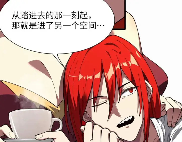 漫画《SSS级超越常理的圣骑士》第154话第101张图