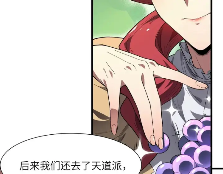 漫画《SSS级超越常理的圣骑士》第154话第103张图