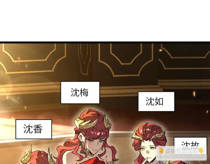 漫画《SSS级超越常理的圣骑士》第154话第110张图