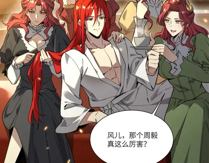 漫画《SSS级超越常理的圣骑士》第154话第111张图