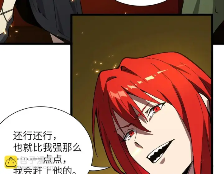 漫画《SSS级超越常理的圣骑士》第154话第112张图
