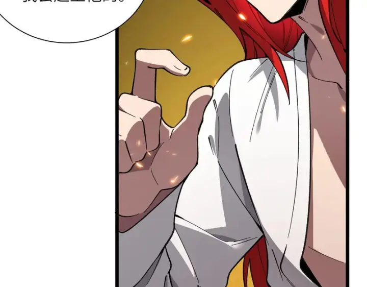 漫画《SSS级超越常理的圣骑士》第154话第113张图