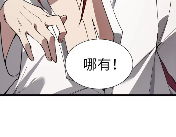漫画《SSS级超越常理的圣骑士》第154话第116张图