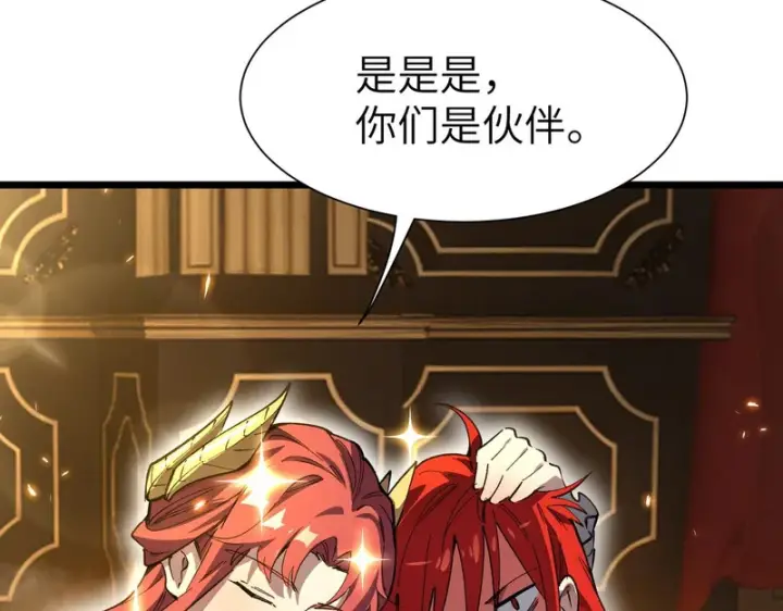 漫画《SSS级超越常理的圣骑士》第154话第122张图