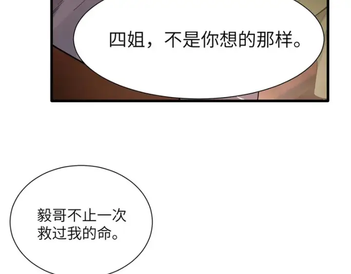 漫画《SSS级超越常理的圣骑士》第154话第130张图