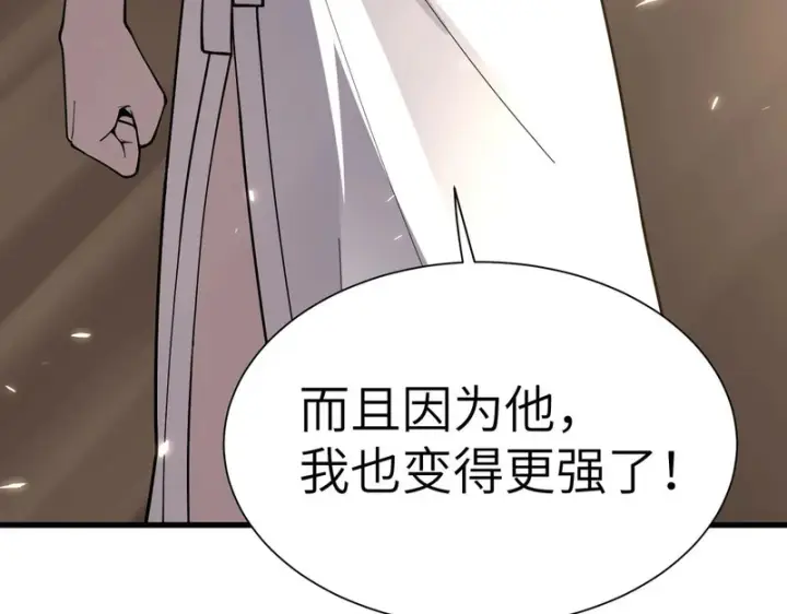 漫画《SSS级超越常理的圣骑士》第154话第133张图