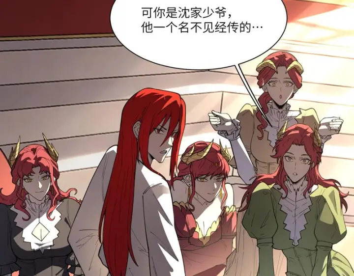 漫画《SSS级超越常理的圣骑士》第154话第135张图