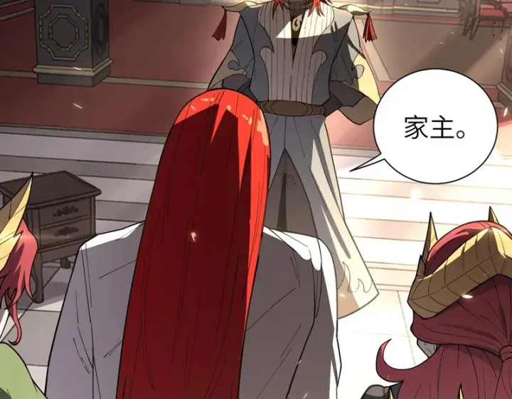漫画《SSS级超越常理的圣骑士》第154话第142张图