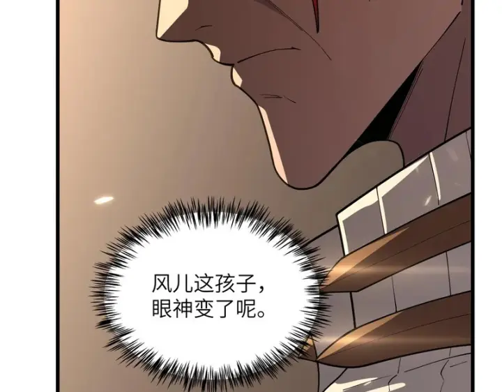 漫画《SSS级超越常理的圣骑士》第154话第148张图