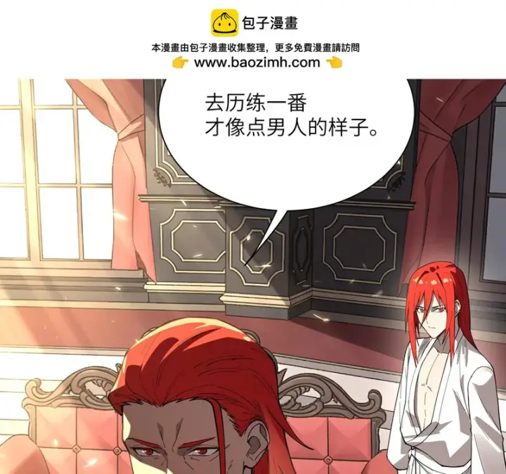漫画《SSS级超越常理的圣骑士》第154话第151张图