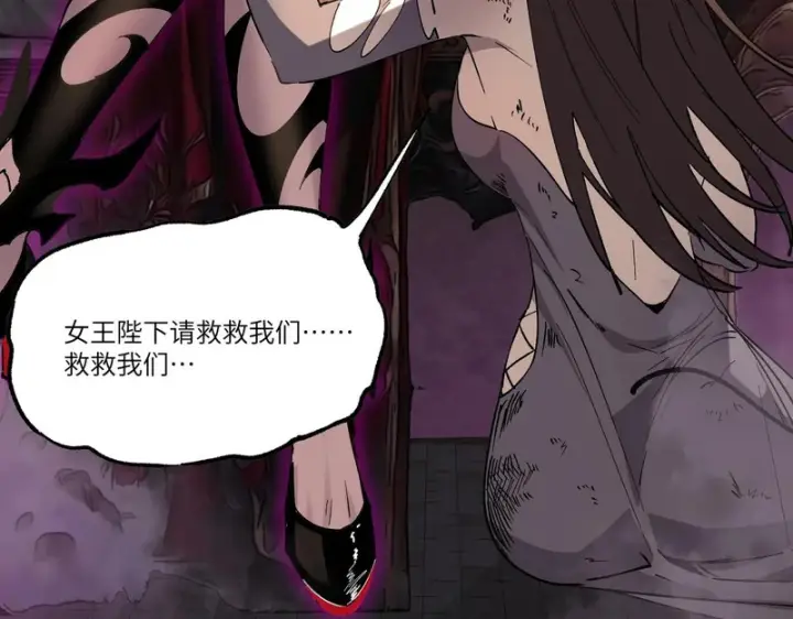 漫画《SSS级超越常理的圣骑士》第154话第20张图