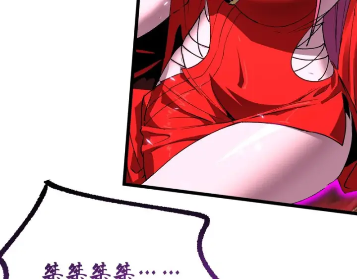 漫画《SSS级超越常理的圣骑士》第154话第34张图