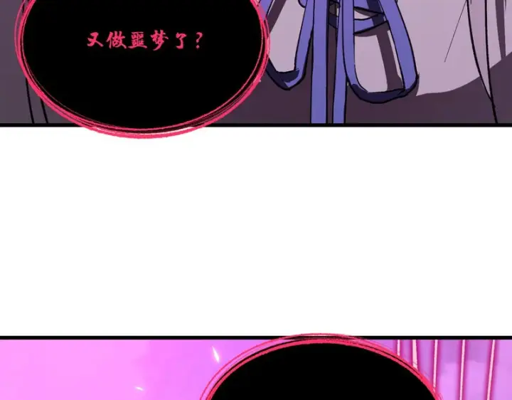 漫画《SSS级超越常理的圣骑士》第154话第44张图