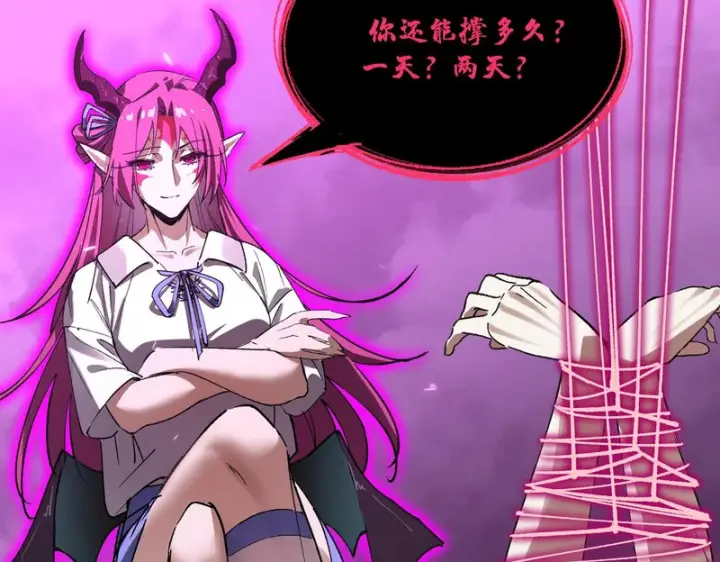 漫画《SSS级超越常理的圣骑士》第154话第45张图