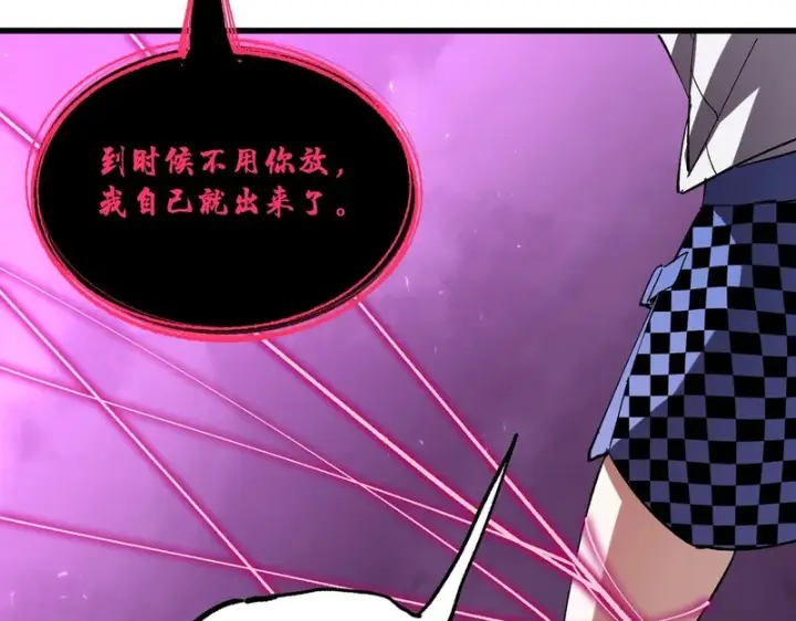 漫画《SSS级超越常理的圣骑士》第154话第47张图