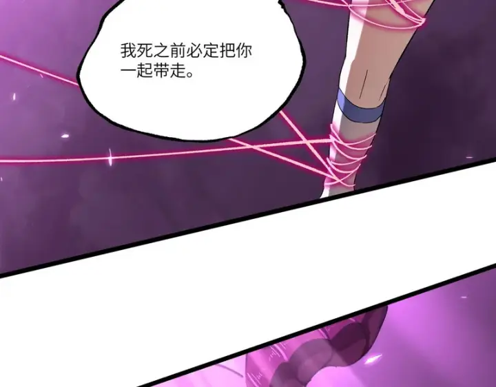 漫画《SSS级超越常理的圣骑士》第154话第48张图