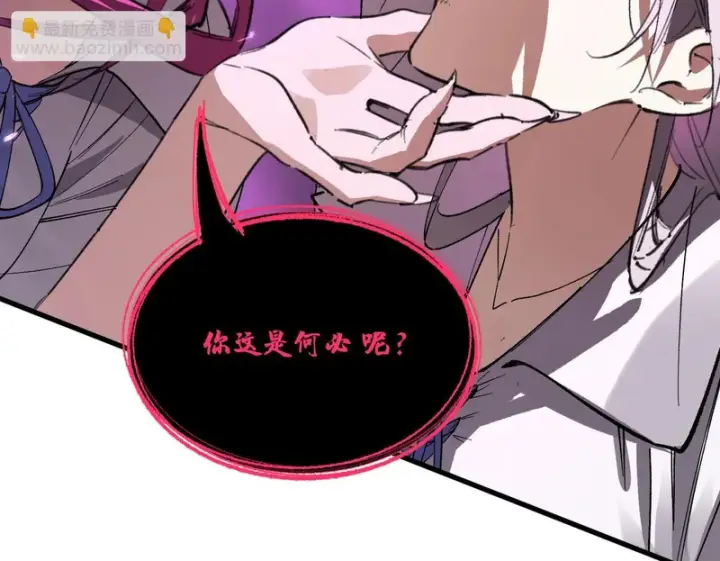 漫画《SSS级超越常理的圣骑士》第154话第50张图
