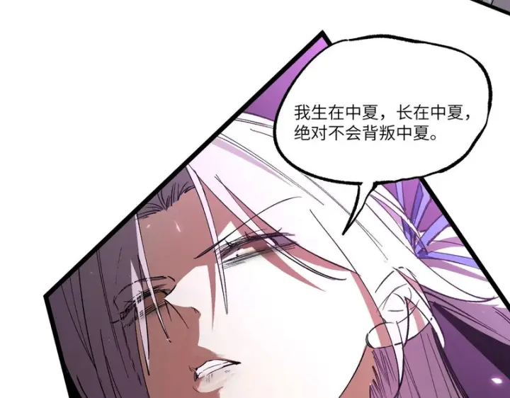 漫画《SSS级超越常理的圣骑士》第154话第51张图