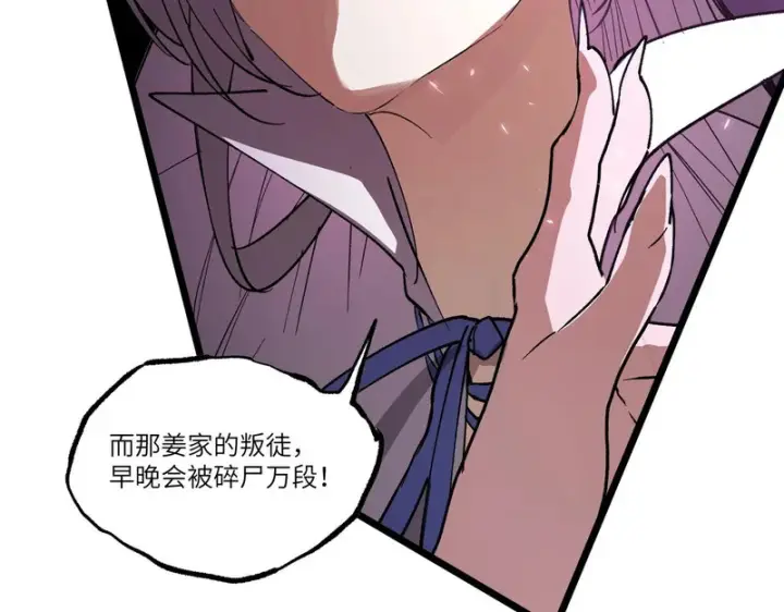 漫画《SSS级超越常理的圣骑士》第154话第52张图